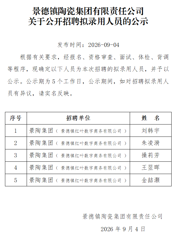 局部截取_20260904_093326.png